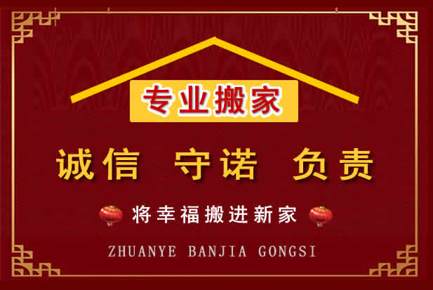 涟源搬家电话