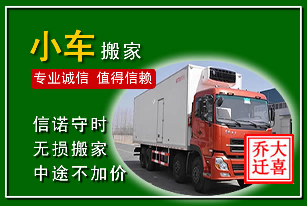 涟源物品搬运