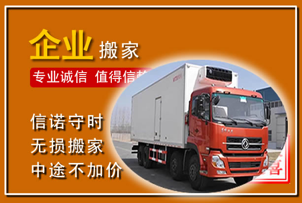 涟源工厂单位搬迁