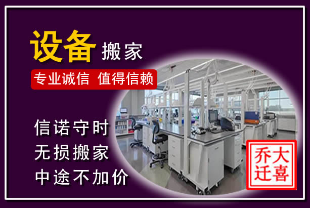涟源仪器设备搬运