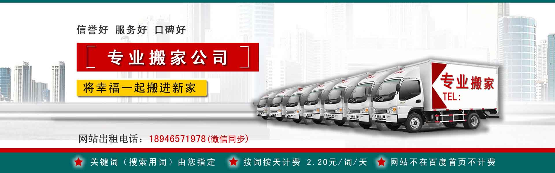 涟源公司搬迁